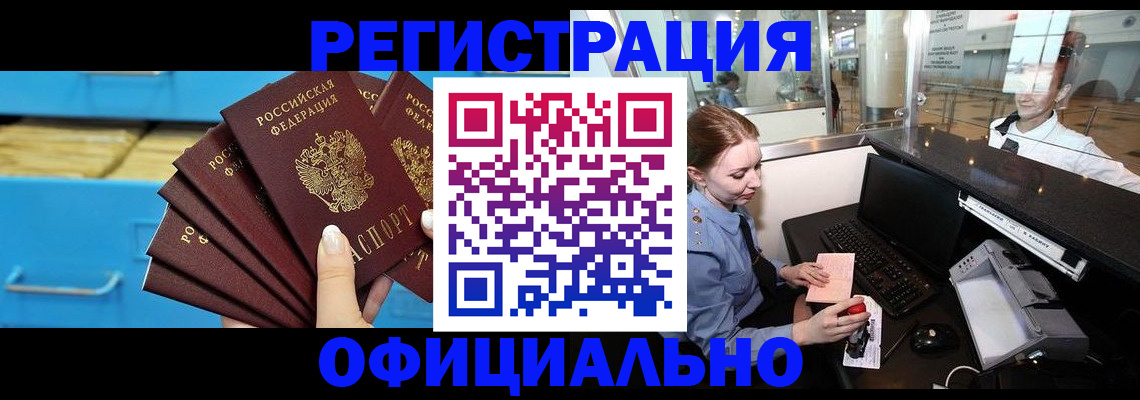 прописка поиск в Татарстане