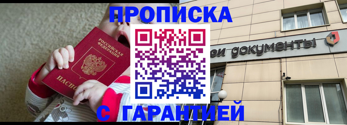 временная регистрация гарантия в Татарстане