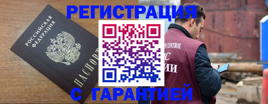 временная регистрация поиск в Татарстане