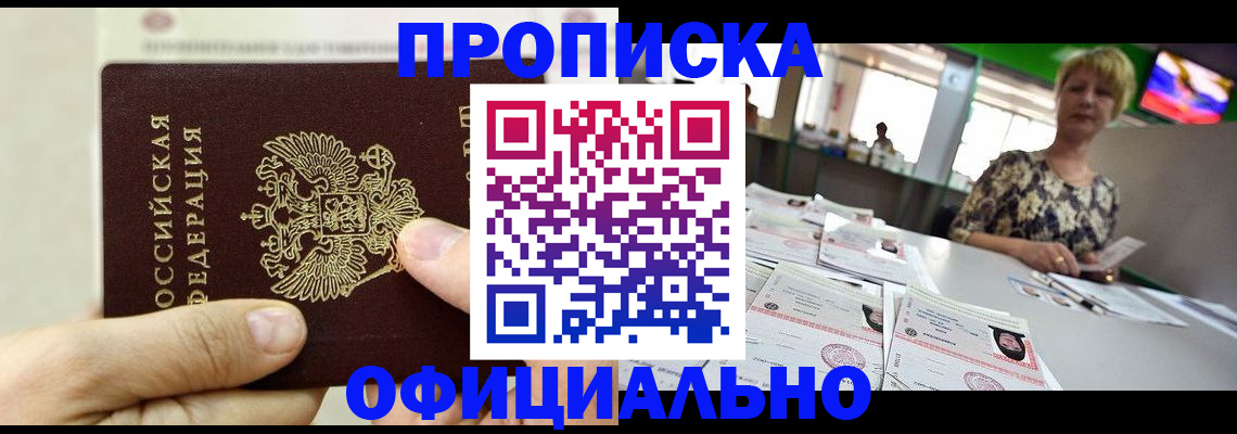 временная регистрация гарантия в Татарстане