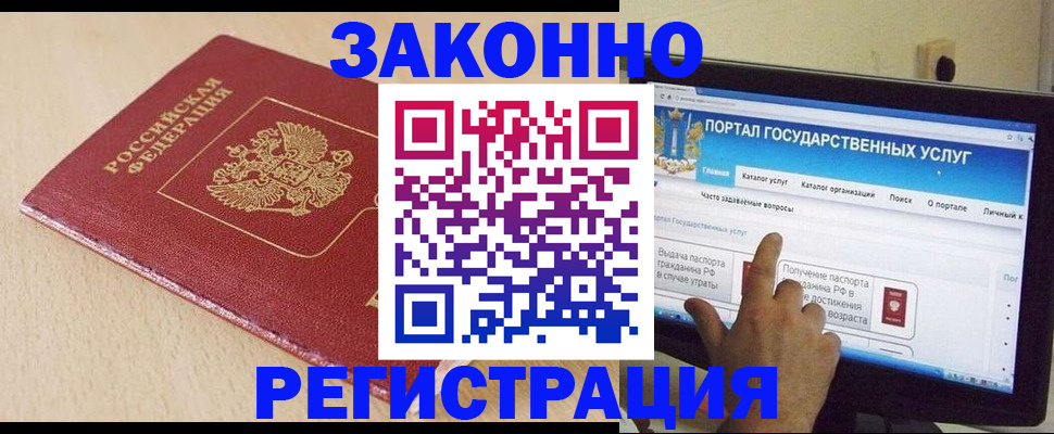 прописка 2025 в Татарстане