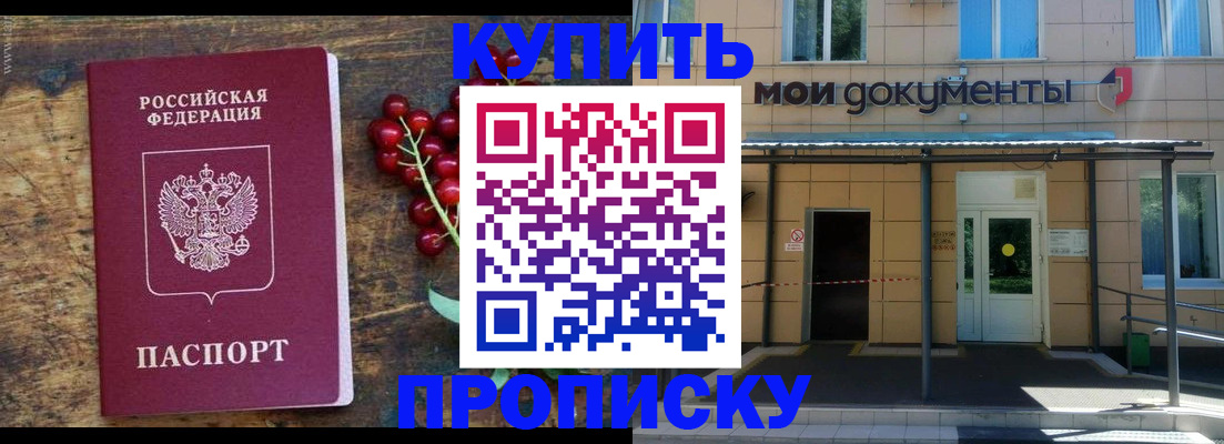 прописка для кредита в Татарстане